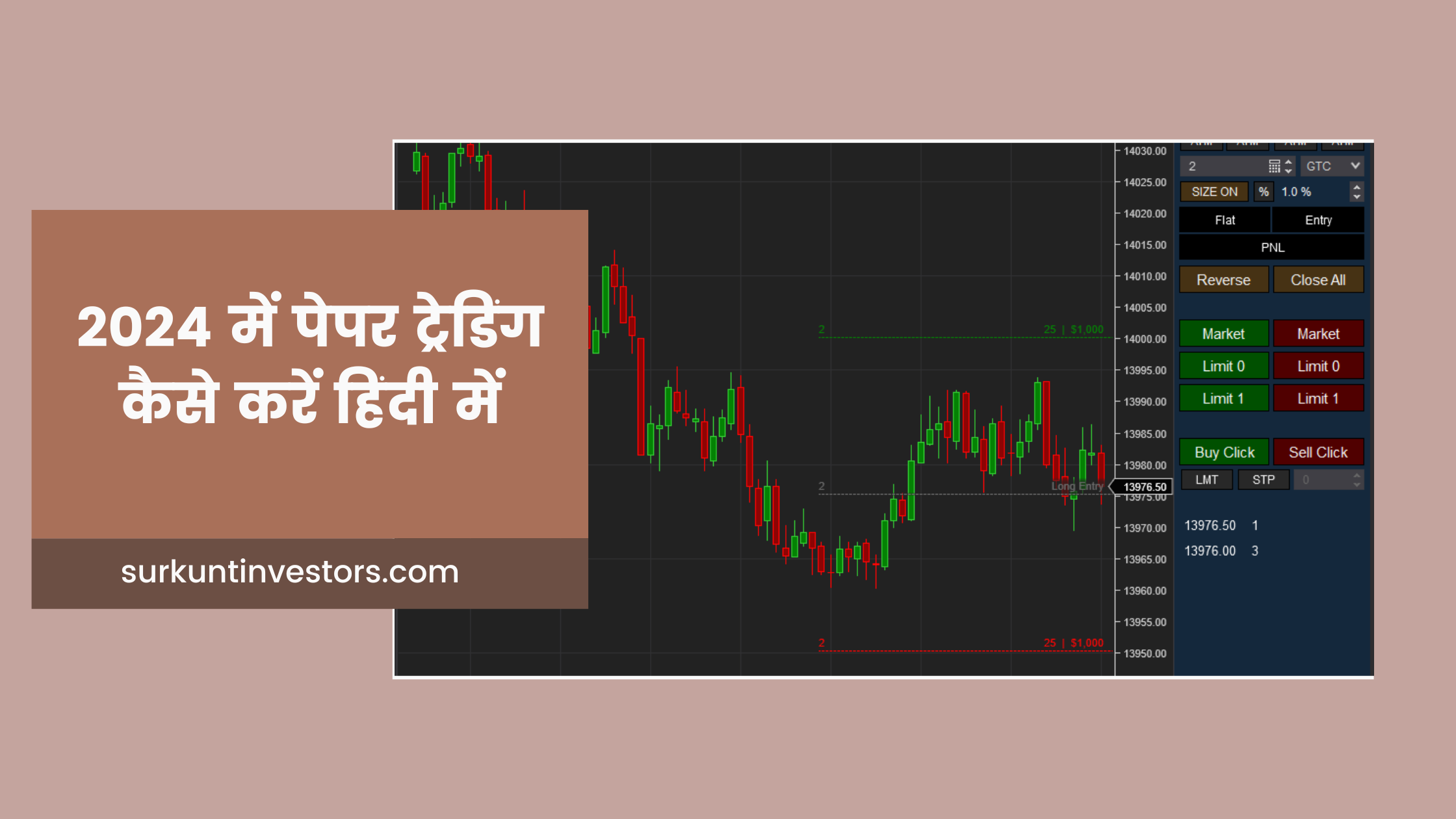 Paper Trading kaise kare